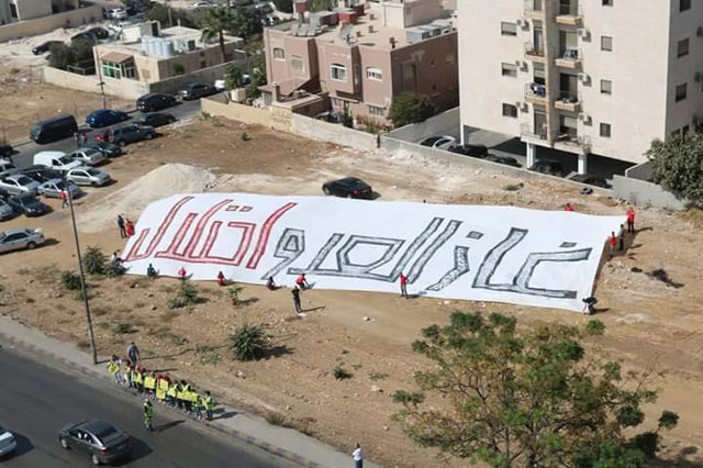 Anti-normalisation activists picket the National Electric Power Company in Amman on Friday to protest against a deal to import gas from Israel (Photo courtesy of Boycott, Divestment and Sanctions movement)