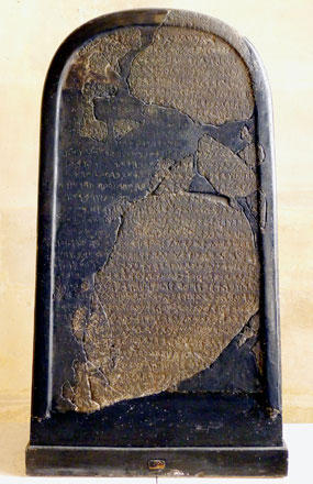 The Mesha Stele, which is currently on display at the Louvre Museum (Photo courtesy of Wikimedia Commons)