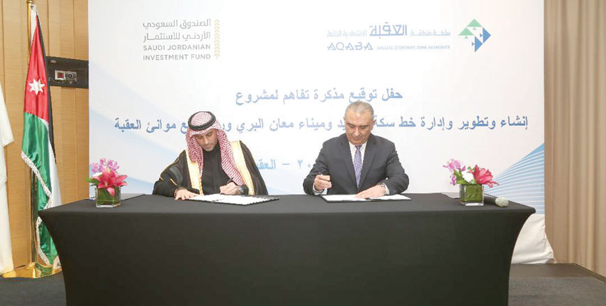 Aqaba Special Economic Zone Authority and the Saudi-Jordanian Investment Fund sign a memorandum of understanding to establish a railway connecting Aqaba’s seaports to a dry port that will be constructed in Maan Governorate on Sunday (Photo courtesy of SJIF)