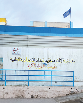 UNRWA - run school for girls in eastern Amman (Photo by Heba Elayyan)