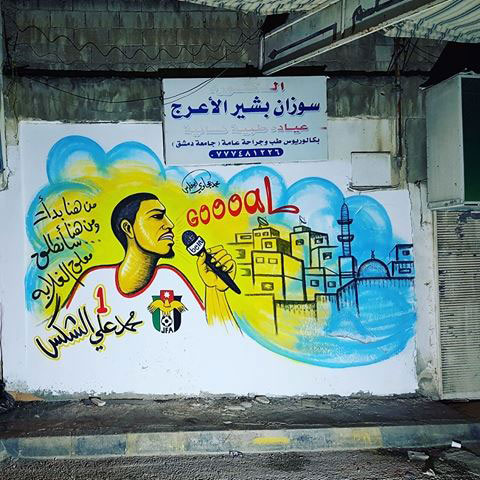 A graffiti on an Irbid wall shows Mohammed Ali commenting a game with the title ‘The poor people’s commentator’ (Photo courtesy of Mohammad Ali)