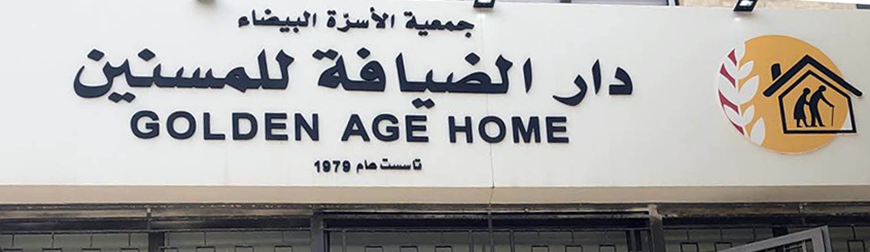 Official sources on Saturday says that a man, who is a resident of an elderly retirement home in Amman where seven people died in a fire early Friday, was charged with arson resulting in fatalities (Petra photo)