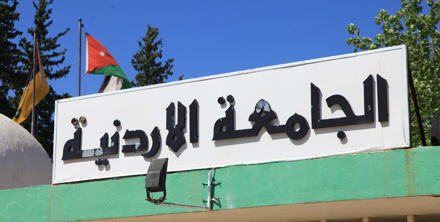 The University of Jordan (UJ) achieves a global ranking of 368th in the QS World University Rankings 2025 (Petra photo)