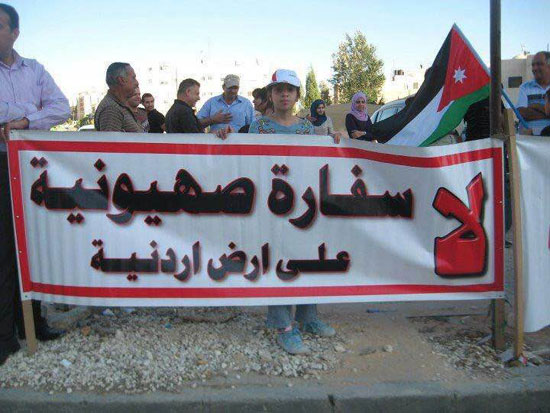 Kalouti Group members participate in a protest near the Rabiah mosque against the Israeli embassy in Amman recently (Photo courtesy of Kalouti Group)