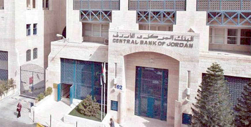 Central Bank of Jordan (CBJ) on Thursday decides to keep interest rates on monetary policy instruments unchanged (JT file photo)