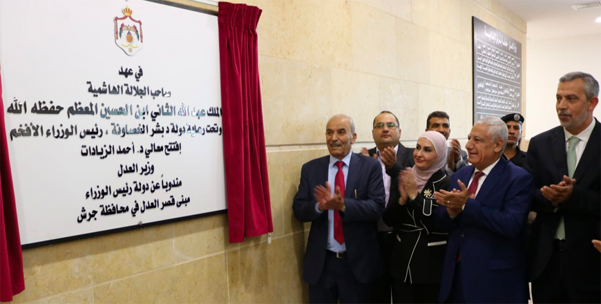 Ahmad Ziadat, caretaker minister of Justice, on Tuesday attends the opening of the new Jerash Palace of Justice on behalf of caretaker Prime Minister Bisher Khasawneh (Petra photo)