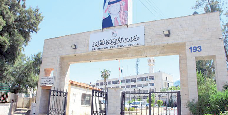 Ministry of Education (Petra photo)