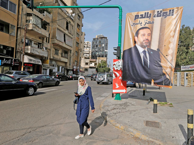 A poster depicting Saad Al Hariri, who has resigned as Lebanon's prime minister, is seen in Beirut, Lebanon, on Monday (Reuters photo)