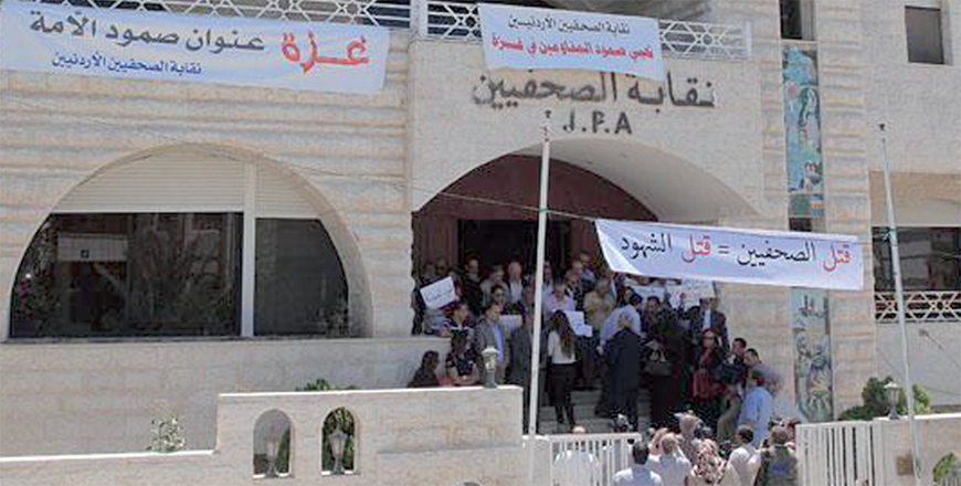 Journalists stage a sit-in in front of the Jordan Press Association to protest war on Gaza (JT file)