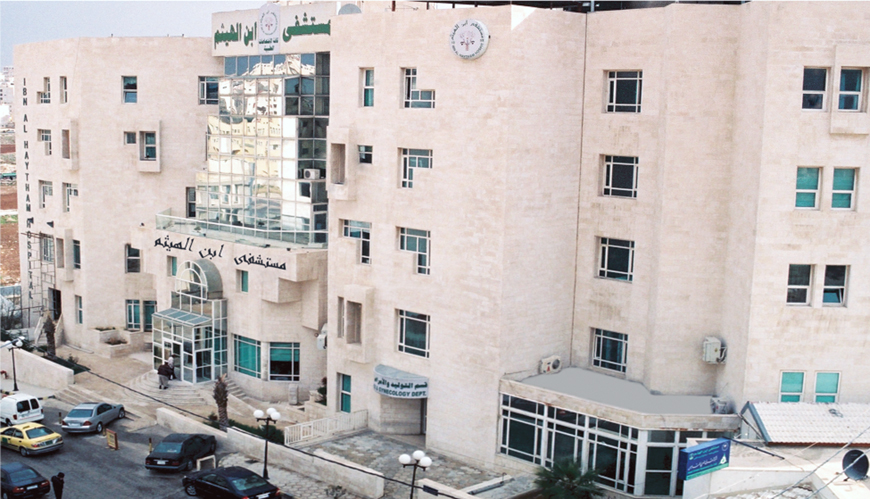 A general view of Ibn al-Haytham Hospital (Photo courtesy of Ibn al-Haytham Hospital Co)