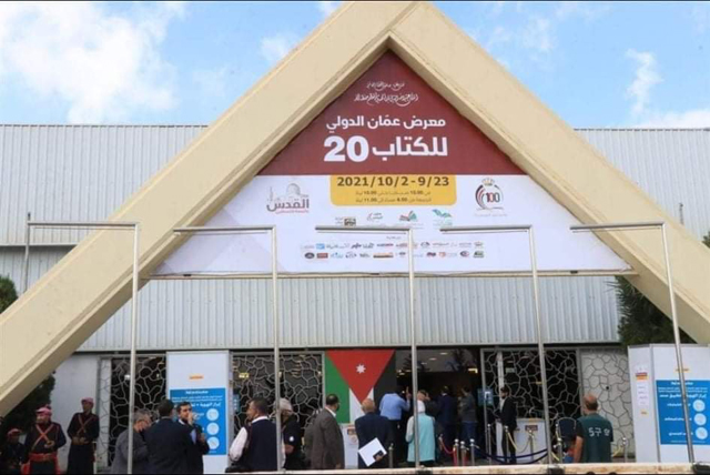 2021 Amman International Book Fair ended on Saturday, receiving positive views from citizens and participants (Photo courtesy of Unspalsh)