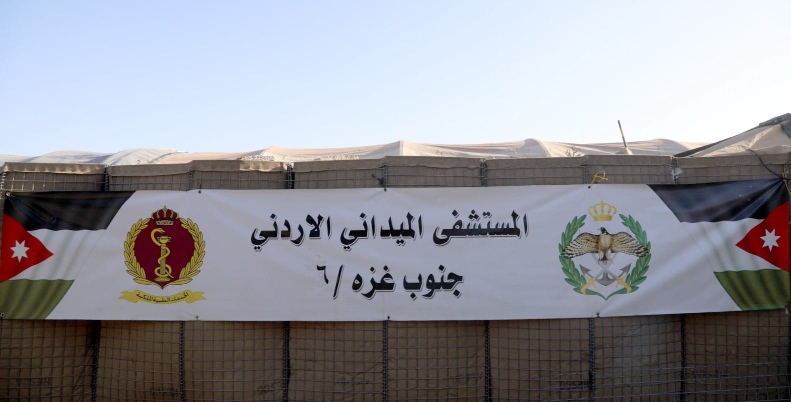 Medical personnel at the Jordanian field hospital in southern Gaza on Monday begin receiving patients and delivering medical and humanitarian services in the war-torn Strip (Petra photo)