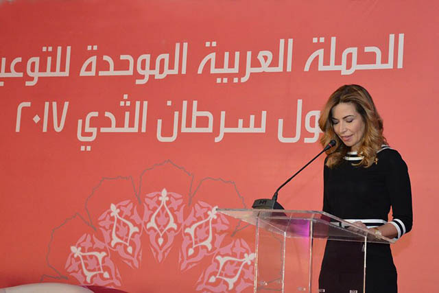 HRH Princess Ghida speaks during the launch of the 2017 Arab Breast Cancer Awareness Campaign on Monday  (Photo by Ana V. Ibáñez Prieto)