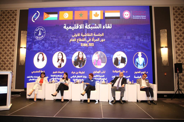 Speakers during a session discussing gender equality in the public sector in Amman on Monday (Petra photo)