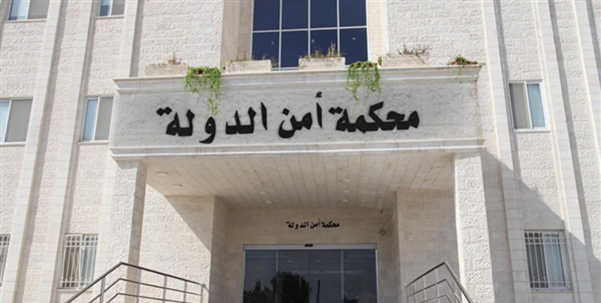 A view of the State Security Court building (Petra file photo)
