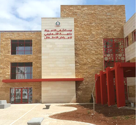 Princess Rahma Paediatric Hospital in Irbid was recently renovated and expanded through a two-phase USAID project (Photo courtesy of USAID Facebook page)