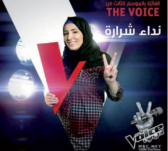 A poster released by the official Facebook page of ‘The Voice: Ahla Sawt’ announcing Jordanian contestant Nedaa Sharara as the show’s winner (Photo courtesy of MBC The Voice)
