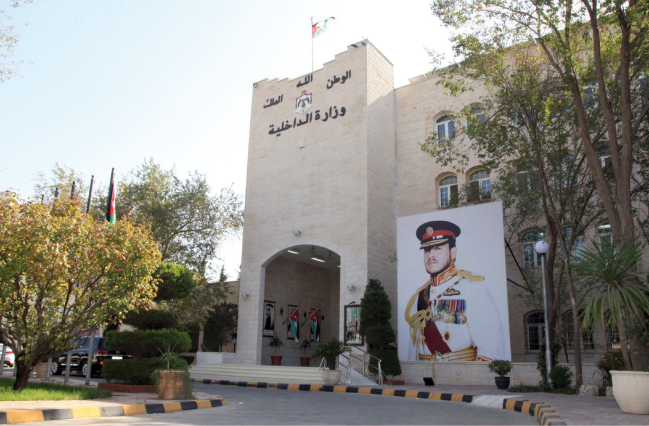 A view of the Interior Ministry building in Amman  (Petra file photo)