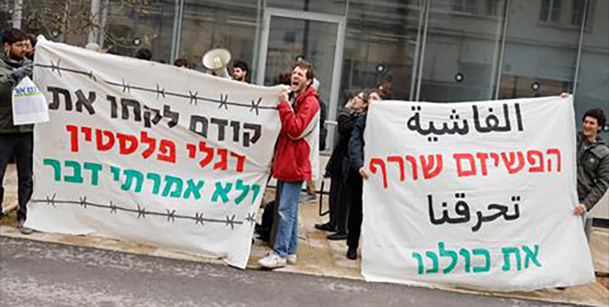 People gather to protest outside the courthouse in Jerusalem on February 10, 2025, in show of solidarity with two Palestinian booksellers who were arrested the day before (AFP photo)