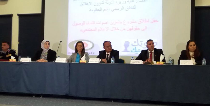 Minister of State for Media Affairs and Government Spokesperson Jumana Ghunaimat (second from left) attends the inauguration of a media project to empower women in Maan on Saturday (Photo courtesy of Al Rai newspaper)